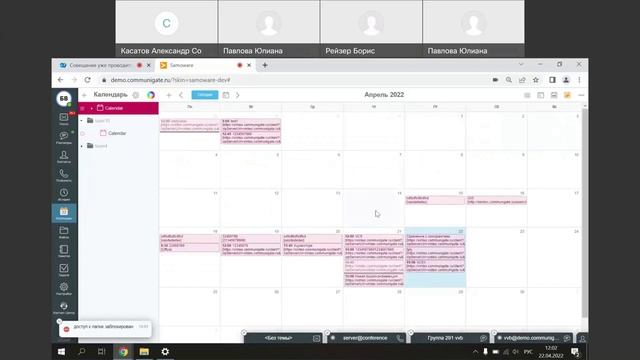 Вебинар Communigate ч 2 Демонстрация возможностей с помощью WEB клиента SamoWare 720p смотреть онлайн