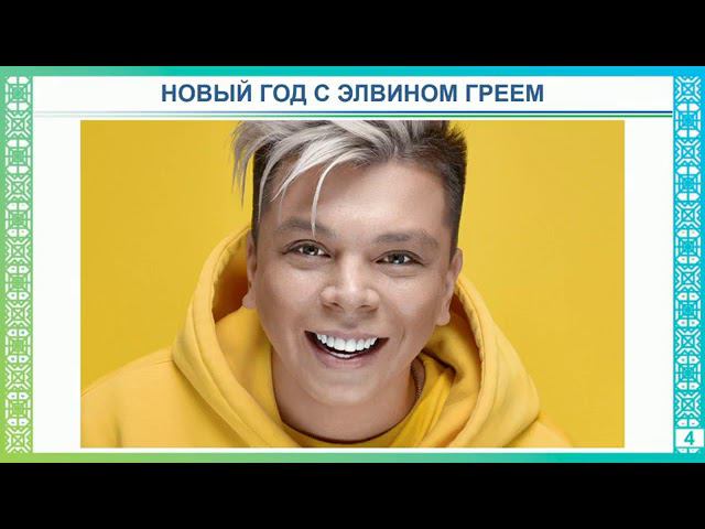 Оперативное совещание 30 12 2019 смотреть онлайн