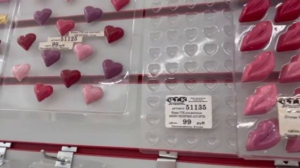 Формы для шоколада VTK Products к 14 февраля
