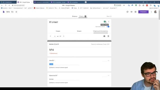 Инструменты Google | Для педагогов | Bubo Unicus смотреть онлайн
