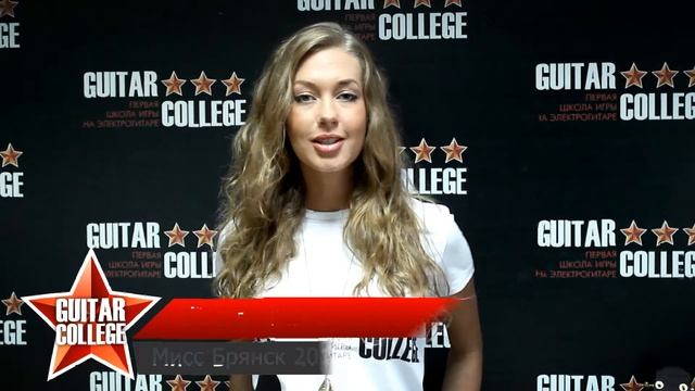 Мисс Брянск 2012 о компании GUITAR COLLEGE смотреть онлайн