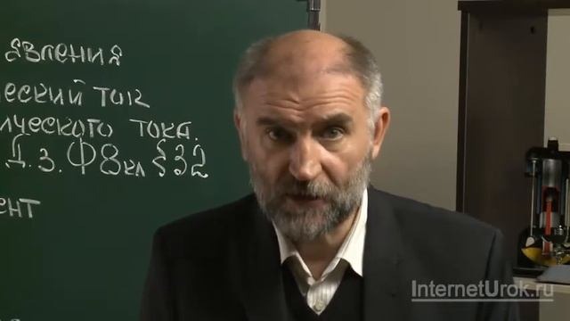 37. Электрический ток Источники электрического тока Ерюткин Е. С. смотреть онлайн