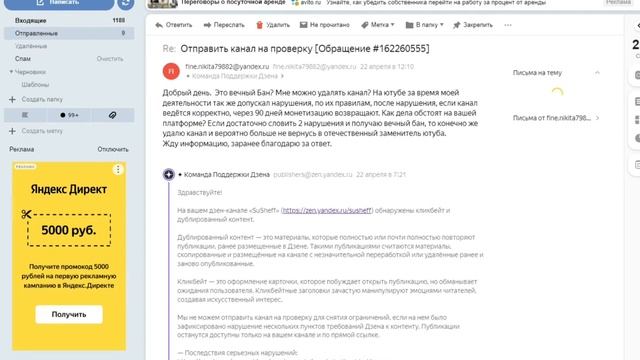Как получить ВЕЧНЫЙ БАН на Яндекс Дзен - ПРОЩЕ, чем ты думаешь! // Помойка на смену ютуба?№353//365 смотреть онлайн