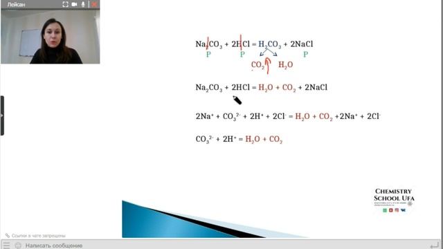 Занятие №6. Реакции ионного обмена. Полное и сокращенное ионные уравнения. ОГЭ по химии 8 вопрос смотреть онлайн