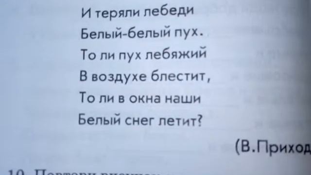 Стих-"Улетали лебеди"(В.Приходько) смотреть онлайн