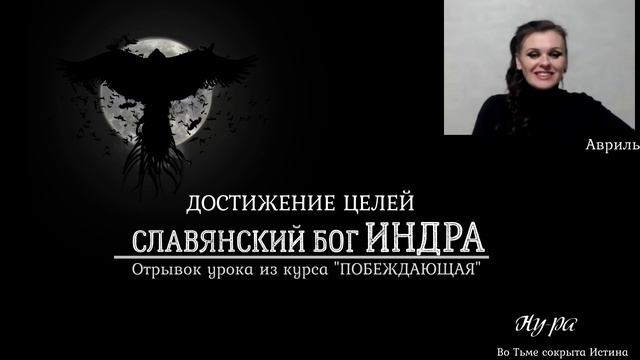 Духовный путь. Воинский алгоритм - Индра. смотреть онлайн