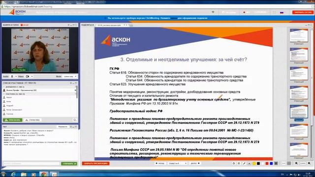 Арендодатель и арендатор смотреть онлайн