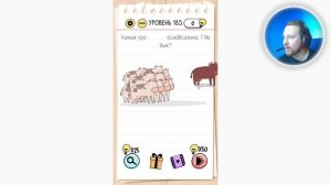 Как пройти Brain Test 185 уровень Какая прекрасная головоломка. Где бык?