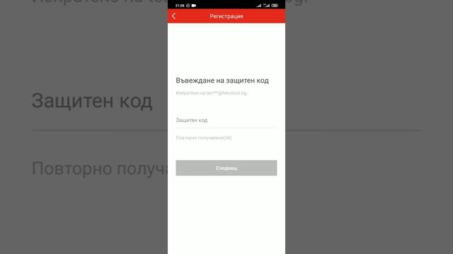 Как да направим регистрация в Hik-Connect през Android телефон смотреть онлайн
