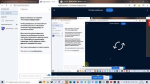 Как сделать демонстрацию экрана на BigBluButton