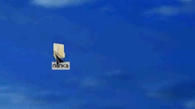 как открыть папку смотреть онлайн
