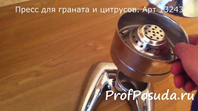 Пресс для граната и цитрусов Mascot  Арт 13243