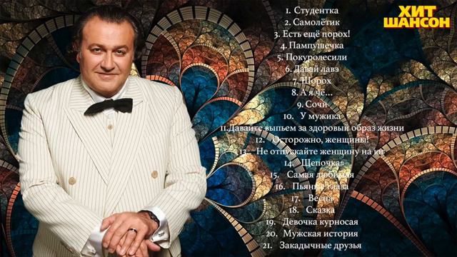 Валерий Курас     Хорошие песни