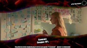 Самолет — «Скидка 10%» в 8х быстрее | PRO Рекламу