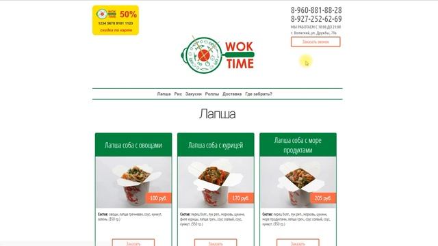 Интеграция CRM с сайтом с помощью всплывающих форм смотреть онлайн