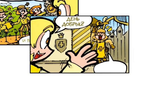 5 глава видеокомикс Земля королей 13 карт смотреть онлайн