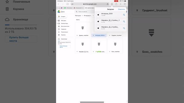 Как загрузить кисти и палитры в Procreate. Ольга Каминская. Interior Sketch смотреть онлайн