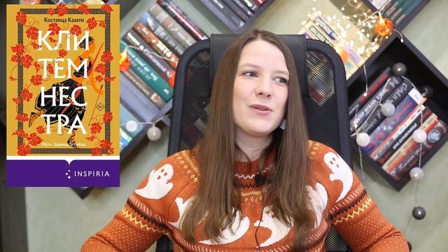 КНИЖНЫЕ НОВИНКИ осени ❤??? ДОЛГОЖДАННЫЕ атмосферные книги