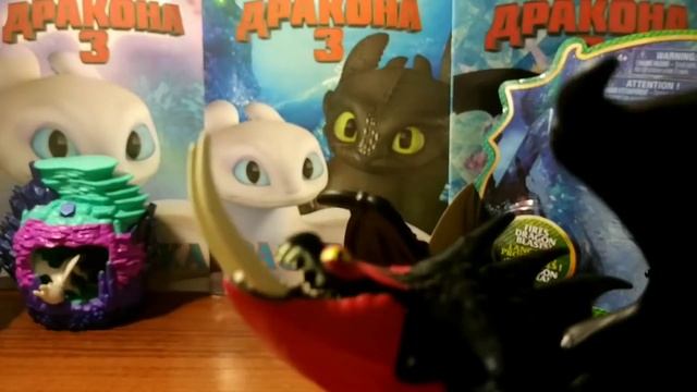 Как приручить дракона 3 часть. Обзор. Распаковка Драконов. смотреть онлайн
