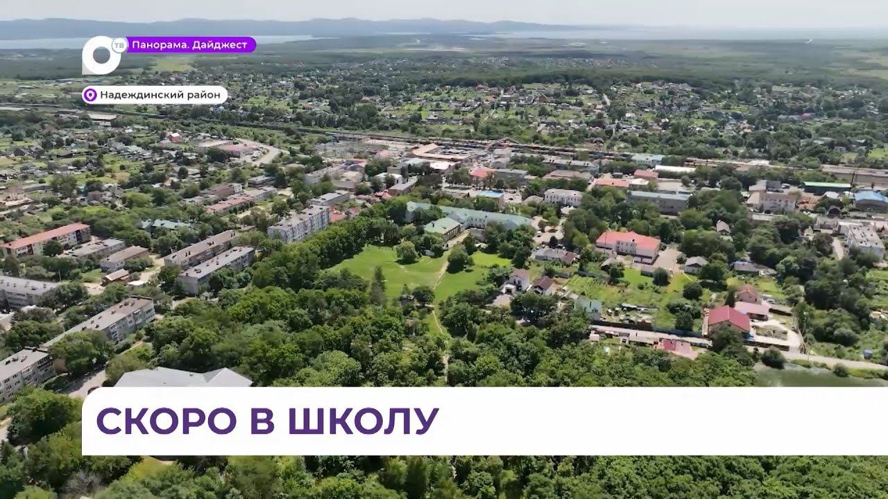 ОТВ-Прим | Общественное телевидение Приморья