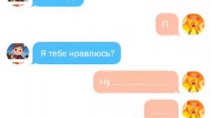 Саша и Алёнка переписка