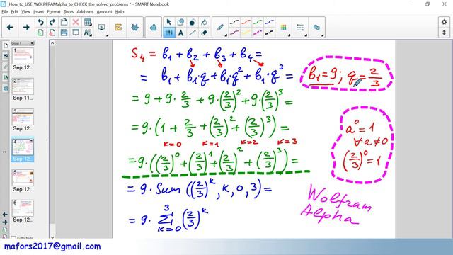 WolframAlpha и GeoGebra. Проверка решения задачи. Геометрическая прогрессия. смотреть онлайн
