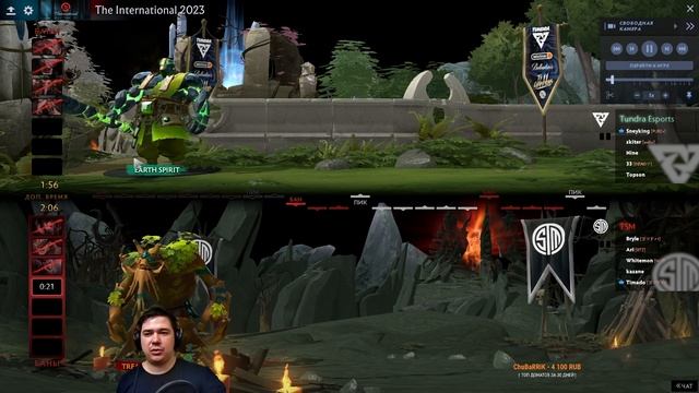 The international 2023 Обзор игр Entity, Evil Geniuses, Tundra Esports, TSM смотреть онлайн