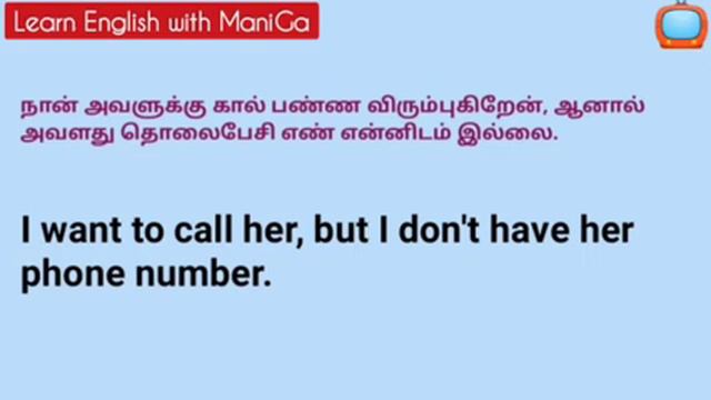 105+ Daily used sentences in English thought tamil spoken tamil simple @learnenglishwithmaniga762 смотреть онлайн