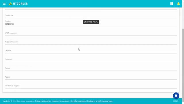 Обзор AutoOrder Добро пожаловать! смотреть онлайн