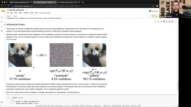 Основы глубинного обучения, группа 1 — семинар 5 смотреть онлайн