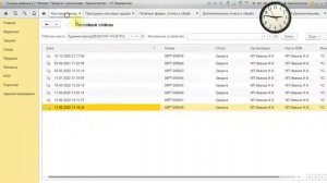 Ошибка формирования Выемки ДС из кассы ККМ / 1С Розница 2.2 - 2.3 / РМК (Рабочее место кассира)