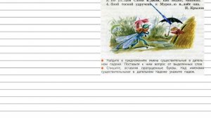 Упражнение 83 - Русский язык 3 класс (Канакина, Горецкий) Часть 2