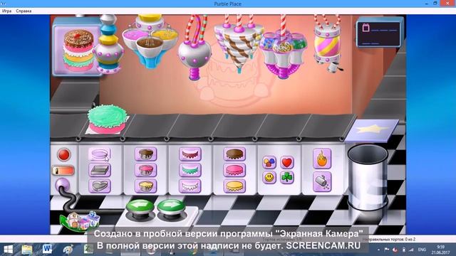PURBLE PLACE смотреть онлайн