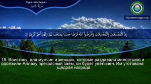 57. _Сура_ ❤️Аль-Хадид❤️ Мишари Рашид