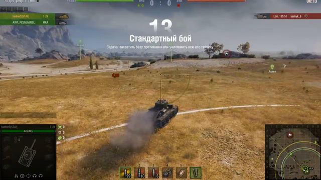 Мир танков на открытых картах арта 1-10 против ПОДПИСЧИКОВ(84) смотреть онлайн
