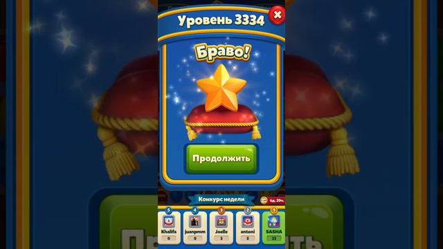 Royal Match | Роял Метч | Level 3330-3338