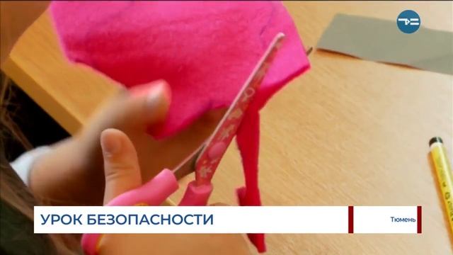 Урок безопасности смотреть онлайн