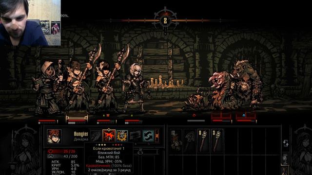 Darkest Dungeon - Кровавая луна (2-4) - Jay team смотреть онлайн