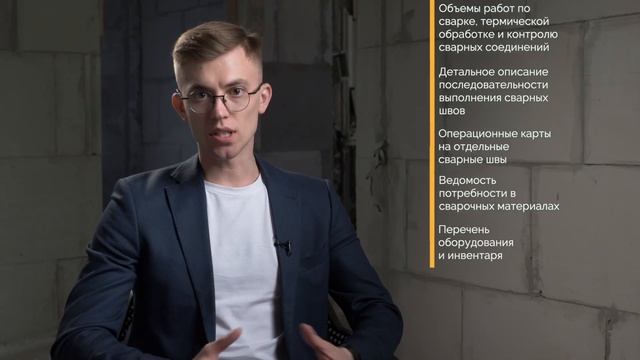 Тема 13. ППР на сварочные работы смотреть онлайн