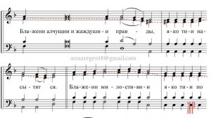 ВО ЦАРСТВИИ ТВОЕМ✨ САРОВСКИЙ НАПЕВ - Альтовая партия