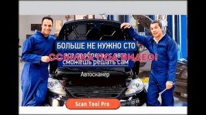 Сканер для диагностики автомобилей vag