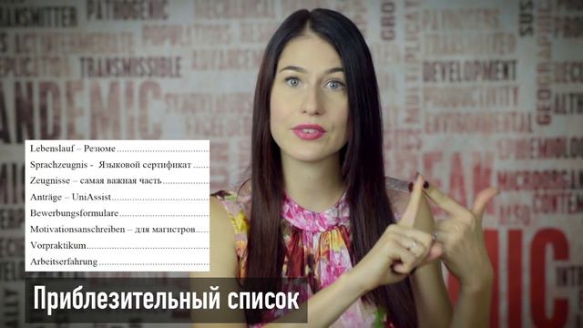 Поступление в Германию: топ 5 вопросов | Супер проект 🇩🇪GiveAway смотреть онлайн