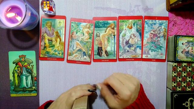 4 КОРОЛЯ ТАРО. ЕГО ЧУВСТВА КО МНЕ. смотреть онлайн