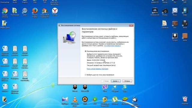 Windows 7 как восстановить систему за 1 мин смотреть онлайн