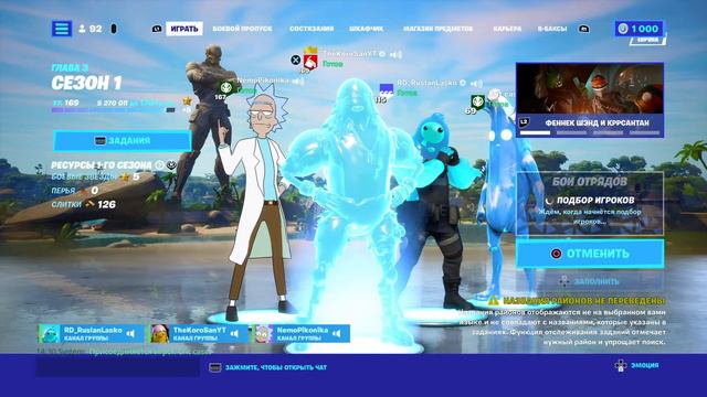Стрим по Фортнайт. Играю со всеми от зоны Fortnite от TheKoroSanYT смотреть онлайн