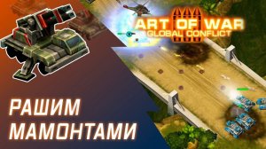 Art of war 3 PVP DarkSide(Danke dir) vs SENSES