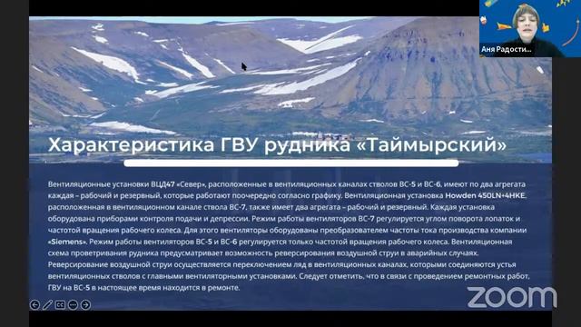 Вебинар по направлению «Горное дело» смотреть онлайн