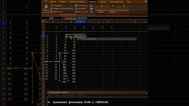Учу EXCEL за 6 минут смотреть онлайн