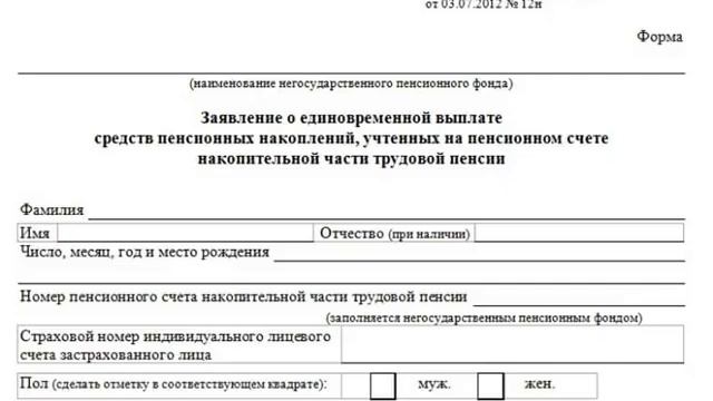 Переход на пенсию мужа после его смерти смотреть онлайн