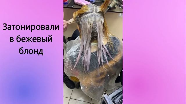 СЛОЖНОЕ ОКРАШИВАНИЕ смотреть онлайн